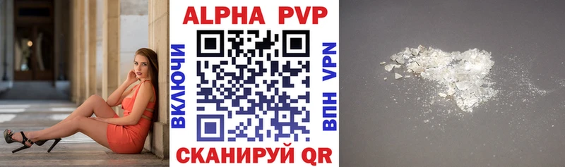 Alpha-PVP Crystall  Заинск 