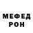 Меф VHQ Nurfa W.