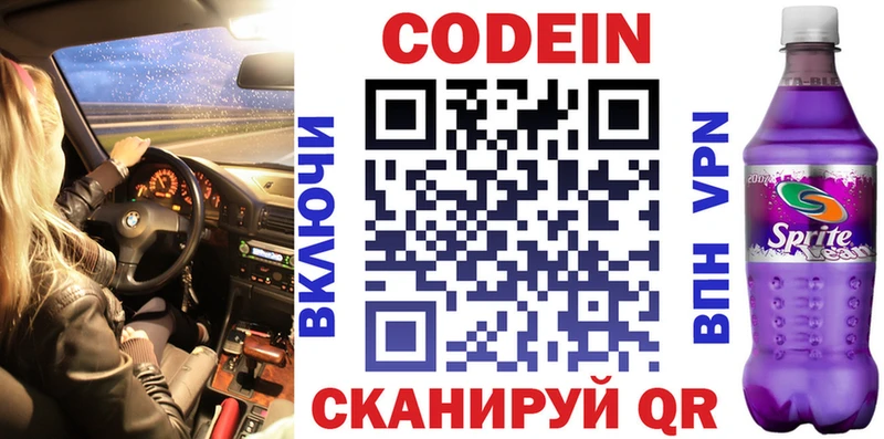 Кодеиновый сироп Lean напиток Lean (лин)  Заинск 