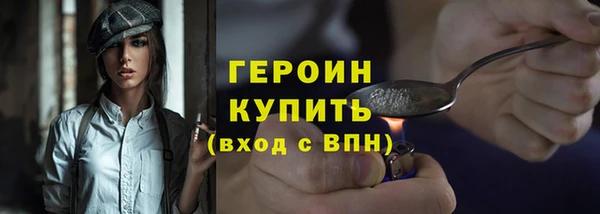 героин Бугульма