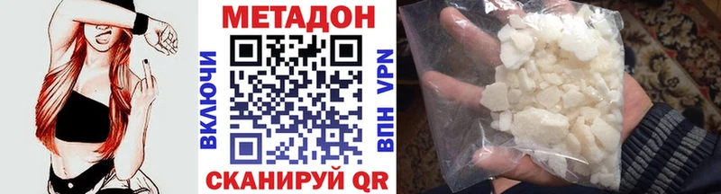 Метадон белоснежный  наркота  Заинск 